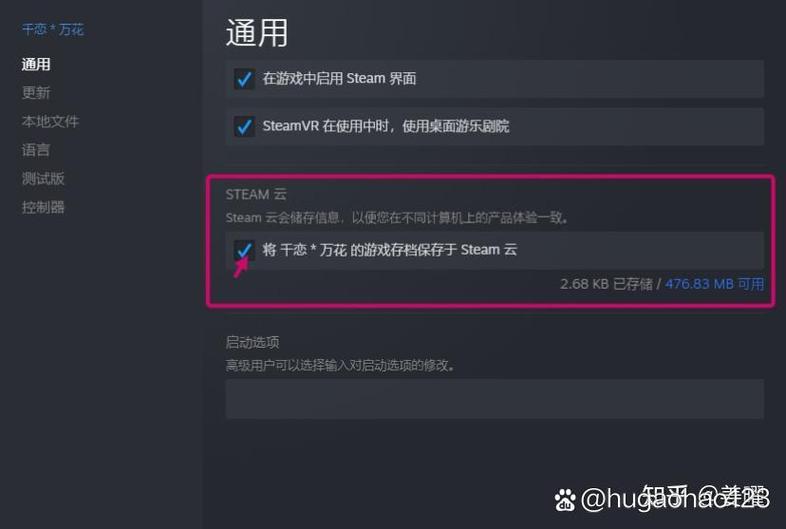 steam云存档怎么打开图标