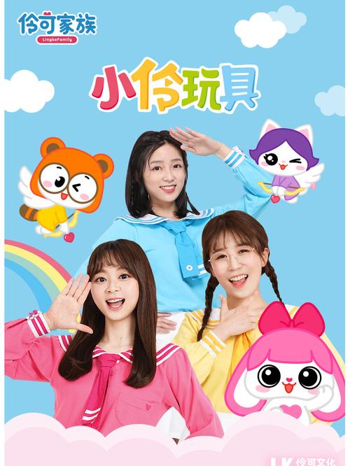 我要看小伶玩具生孩子