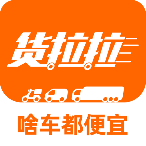 货拉拉卸货超时费是线上付吗
