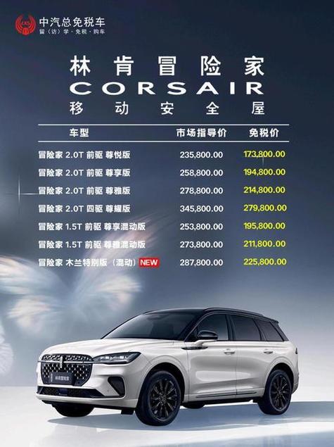 汽车报价及图片