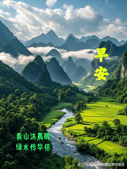 每日天气预报早安心语软件