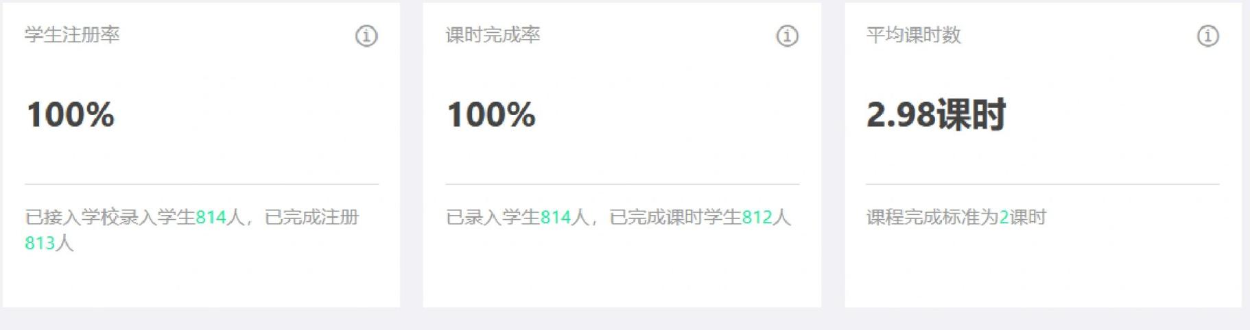 青骄课堂第二课堂登录答案截图1