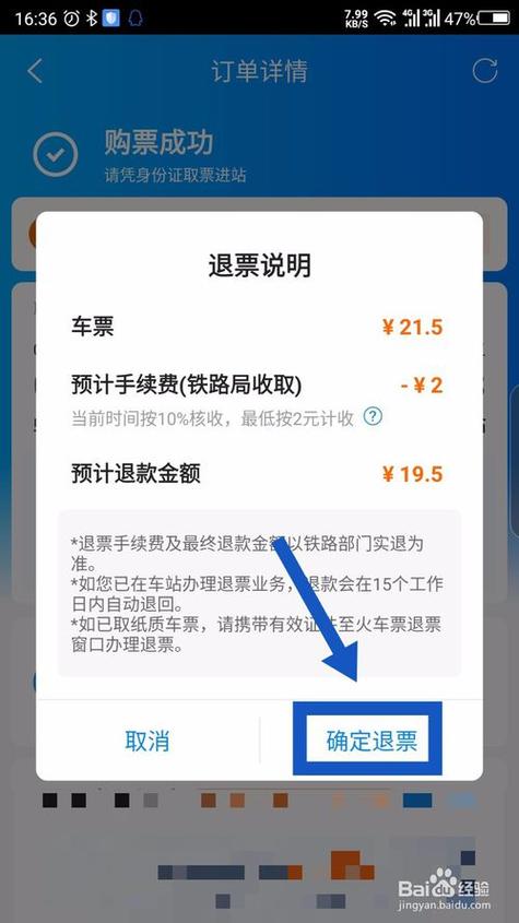 携程超级会员可以免费退票吗