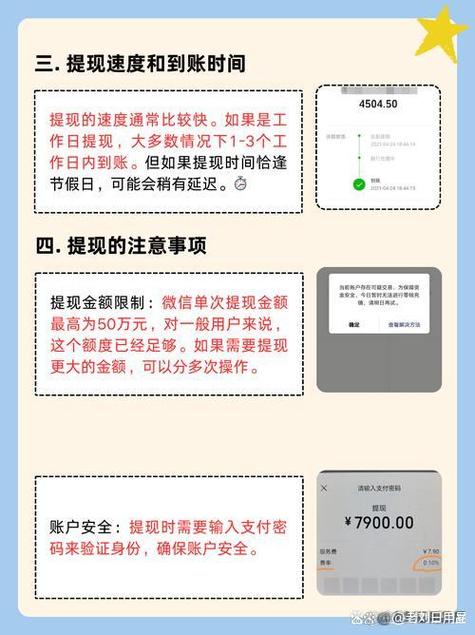 微信转到卡要手续费吗