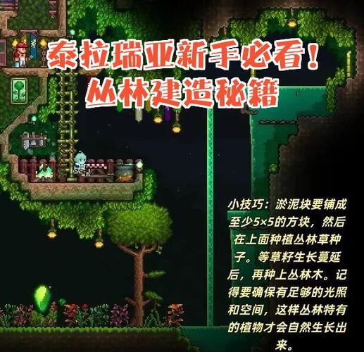 泰拉瑞亚cheat sheet怎么用