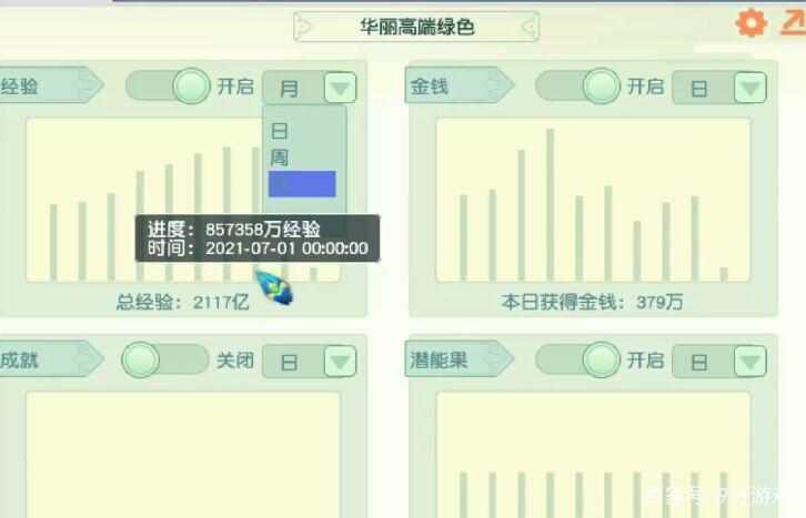 梦幻西游口袋每天能刷多少经验截图2