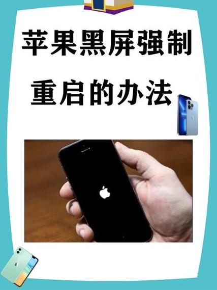 苹果12强制重启方法