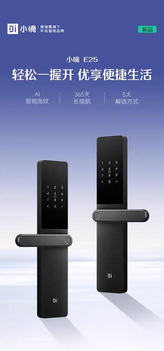 半自动智能锁哪个牌子好