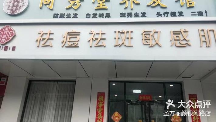 美容院