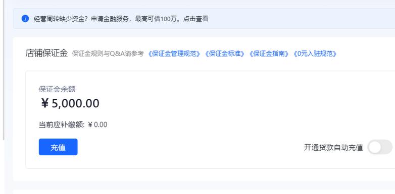 拼多多里的保证金可以提出来吗