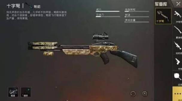 和平精英十字弩伤害和射程