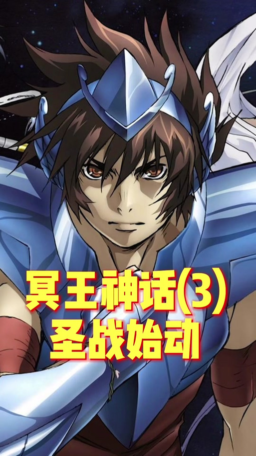 冥王神话lc第三季在线观看