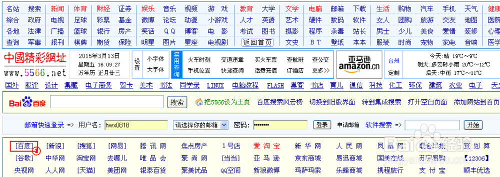 第一导航500精截图2