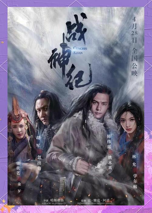 战神纪全部演员