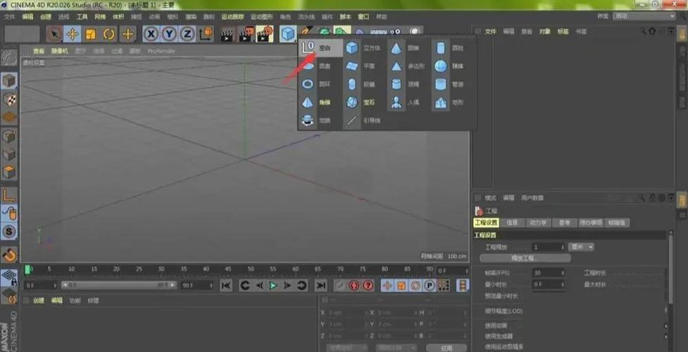 c4d怎么删除