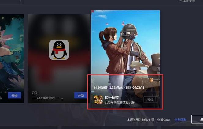 和平精英怎么接受别人邀请图标