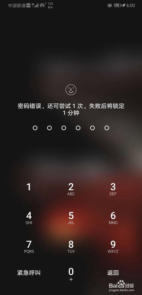 华为手机锁不了屏是怎么回事