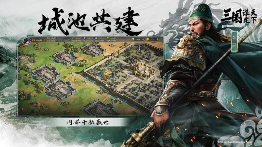 三国谋定天下阵容推荐