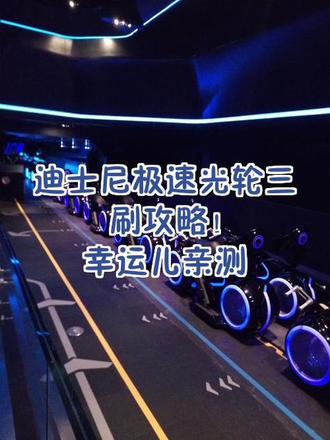 创极速光轮一共多长时间