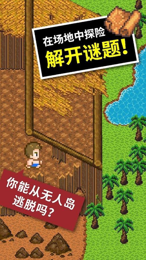 无人岛大冒险2城市岛在哪