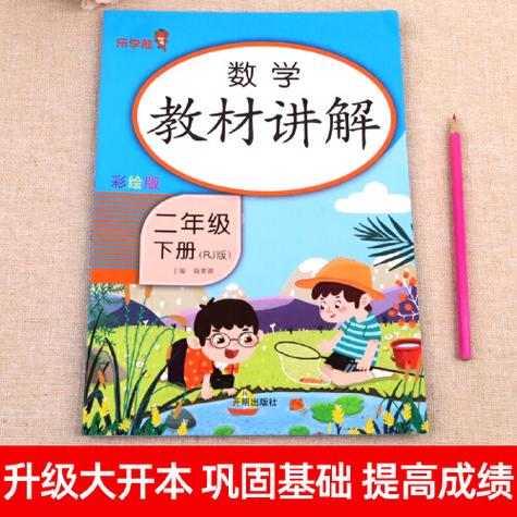 2021下半学期河北教材版本