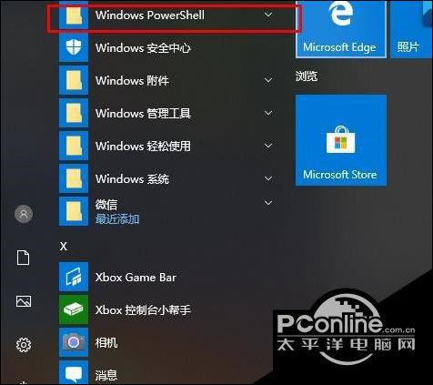 win10系统闪退怎么解决