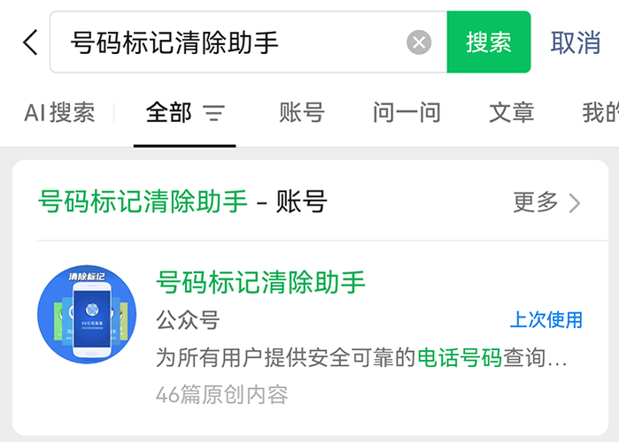 苹果机显示主叫号码未显示