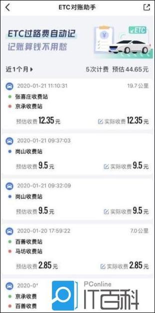 对公账户被管控未对账对完帐了在APP