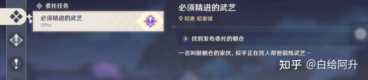 原神哪个地区委托最快截图2