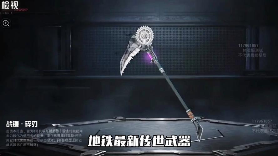 难言刷出战镰碎刃