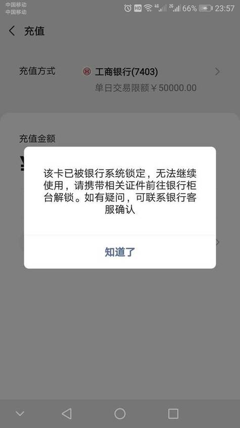 银行卡被冻结了能重新再办一张吗