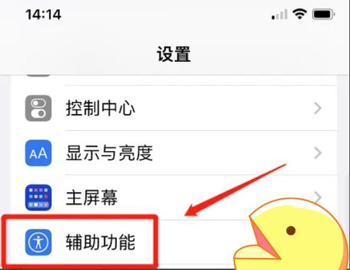 苹果的小屏幕怎么打开