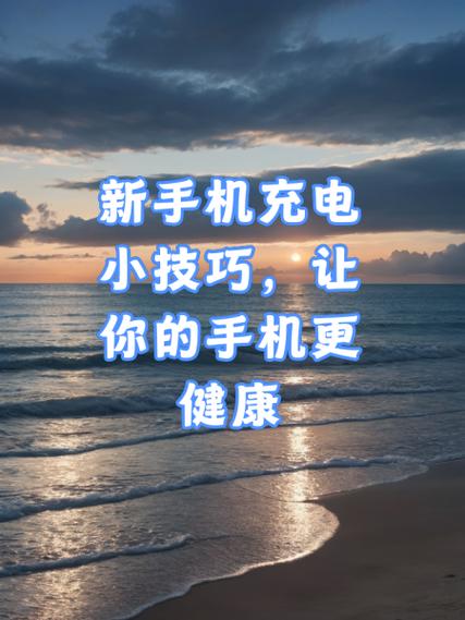 新手机第一天耗电快正常吗