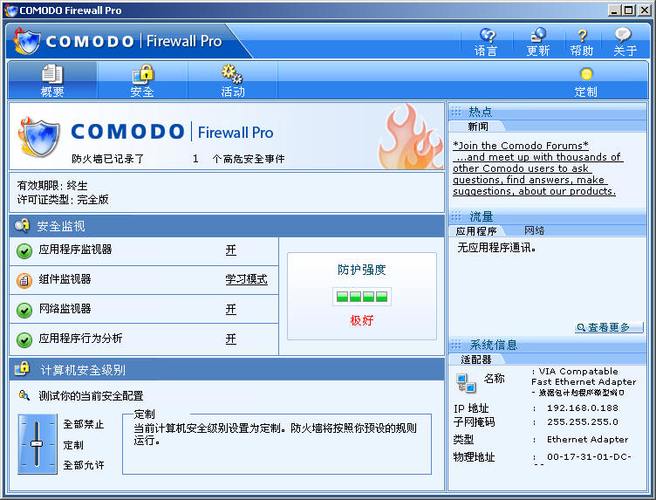 防火墙被禁用无法启用
