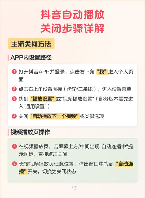 如何关闭抖音自动播放