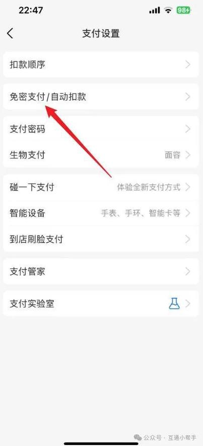 怎样取消信用卡的免密功能?