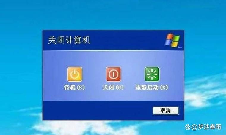 台式电脑关机正确步骤