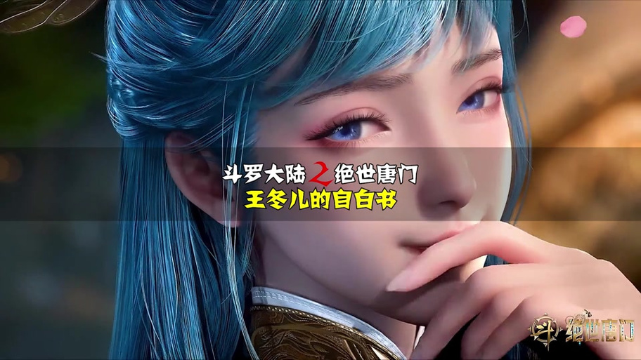 玄老发现唐舞桐身份