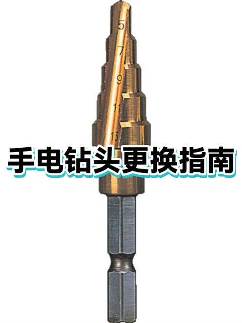 手电钻怎样换钻头