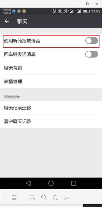 华为手机免提功能如何开启