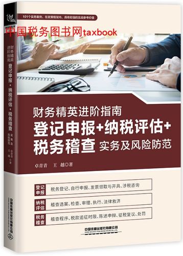 税务局要什么学历