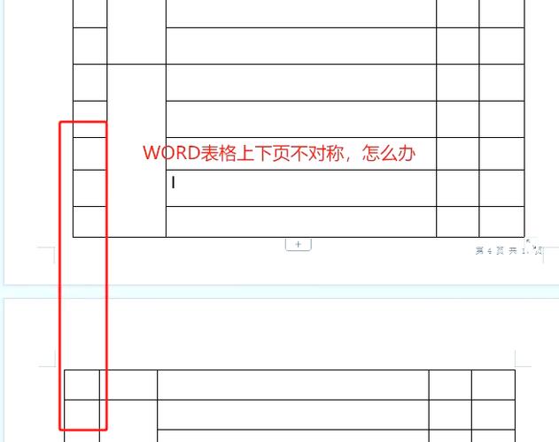 表格跨页怎么调整成一页