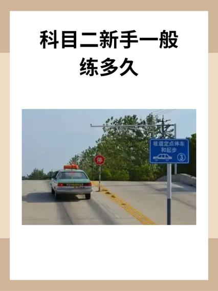 2019科目二学时多久