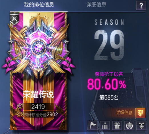 cf怎么看好友的枪王排位