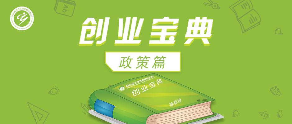 怎样做创新创业计划书