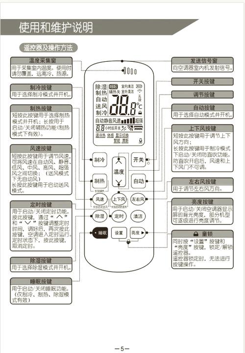 海尔空调遥控器万能遥控器怎么调