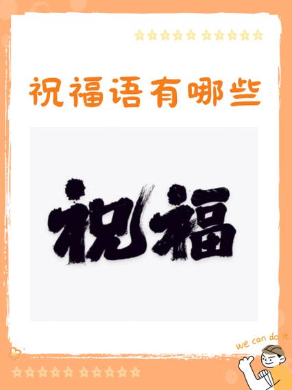 回复祝福语简短大方