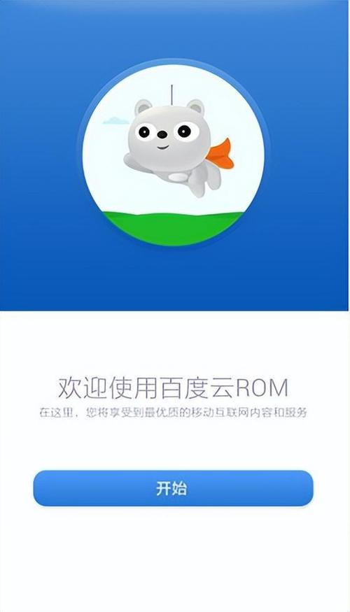 百度云普通会员提速吗