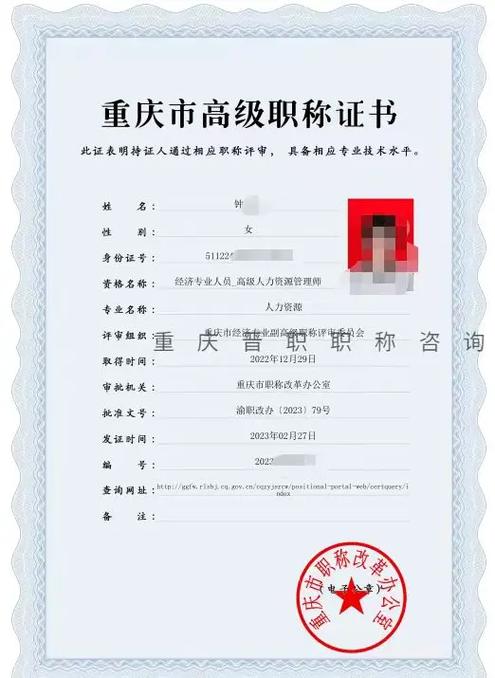 重庆职称申报条件