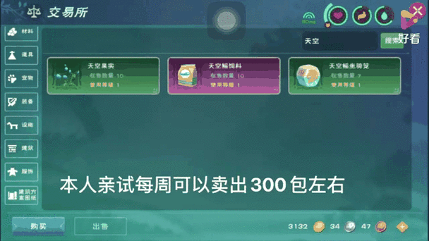 创造与魔法卖什么赚金币快